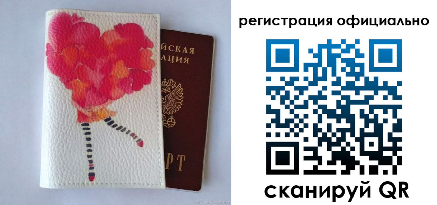 временная регистрация в Куйбышеве