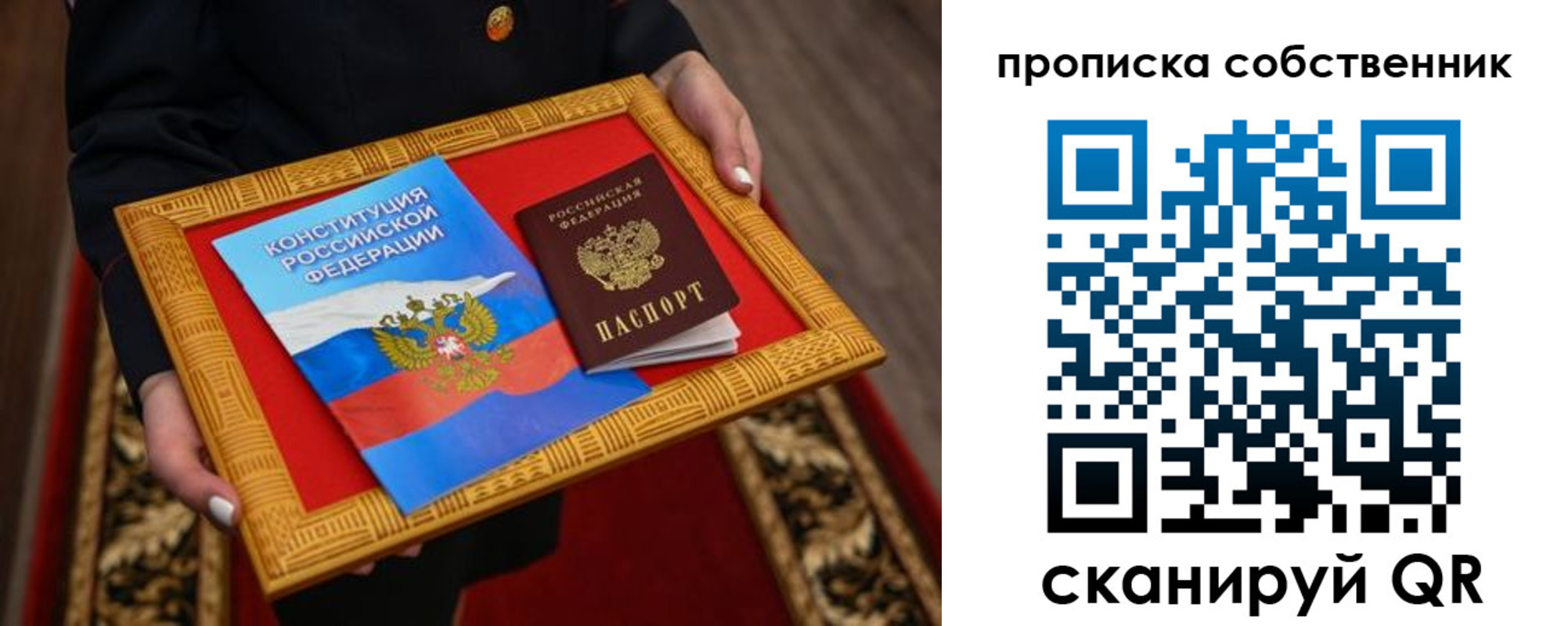 найти адрес прописки в Куйбышеве
