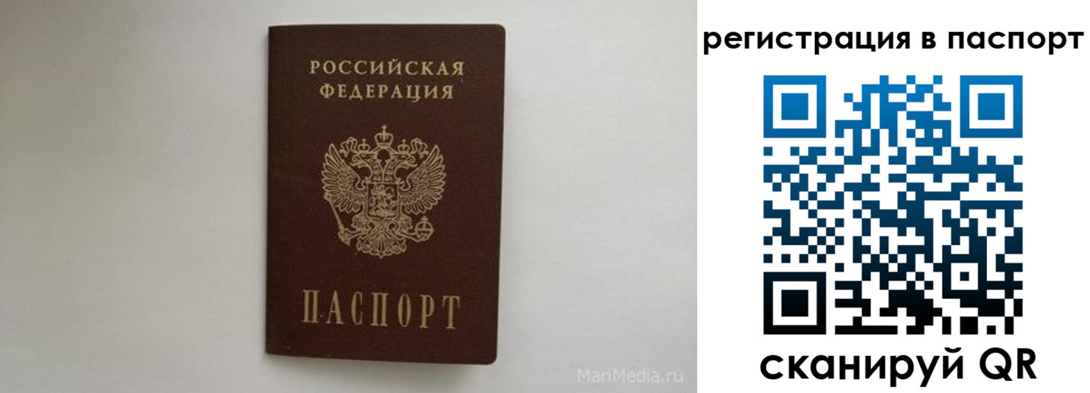 прописка в Куйбышеве
