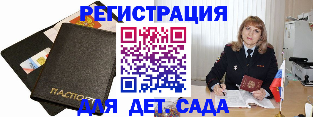 прописка паспорт в Куйбышеве