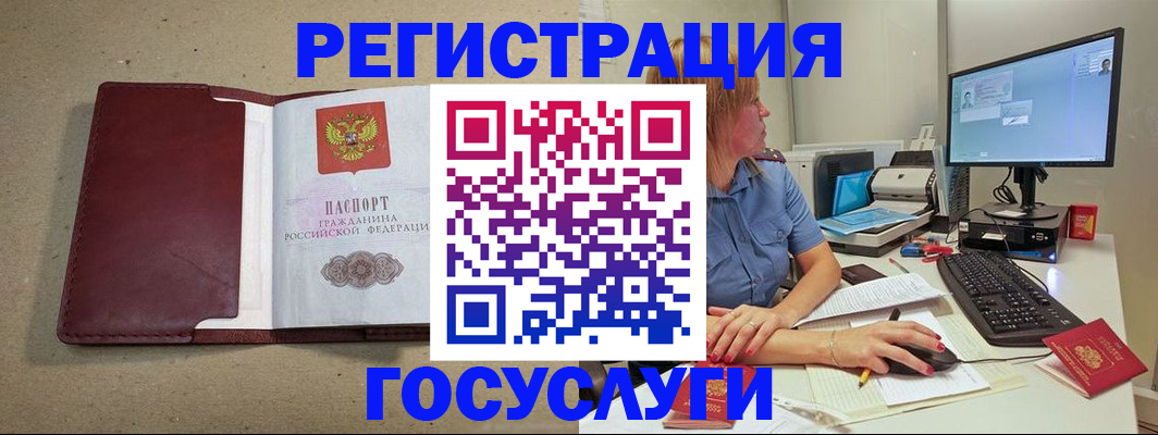 временная регистрация законно в Куйбышеве