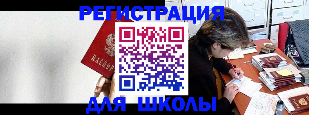 прописка поиск в Куйбышеве