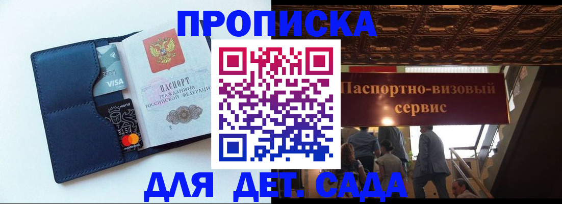 прописка от собственника в Куйбышеве