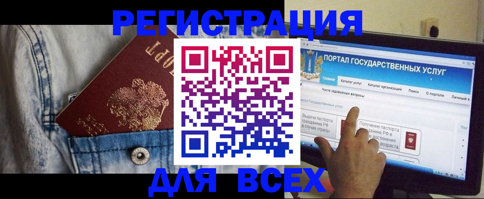 временная регистрация для всех в Куйбышеве