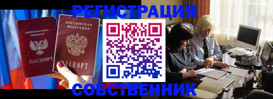 регистрация для школы в Куйбышеве